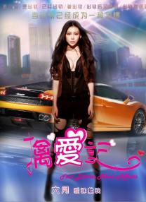 办公室X女郎2020